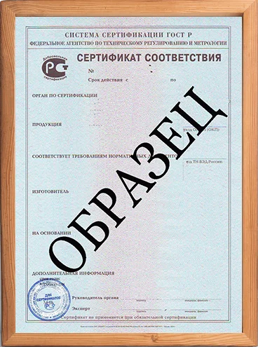 Образец добровольного сертификата